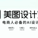 中小卖家救命神器！1毛钱搞定爆款图，流量翻倍不是梦